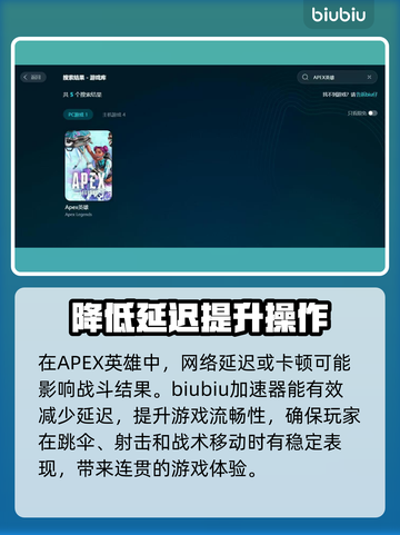 APEX加速器推荐🔥哪个好用？玩游戏必备！🎮截图2