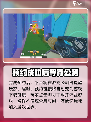 元梦之星上线时间🔥公测倒计时🎉截图3