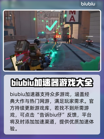 死锁掉线？🔥热门死锁加速器推荐，游戏流畅不卡顿！🎮截图3