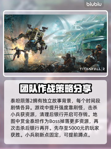 泰坦陨落2闪退？这个加速器🔥搞定！🎮截图2