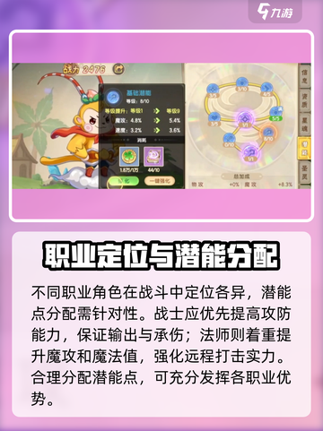 西普大陆手游潜能怎么点介绍截图3