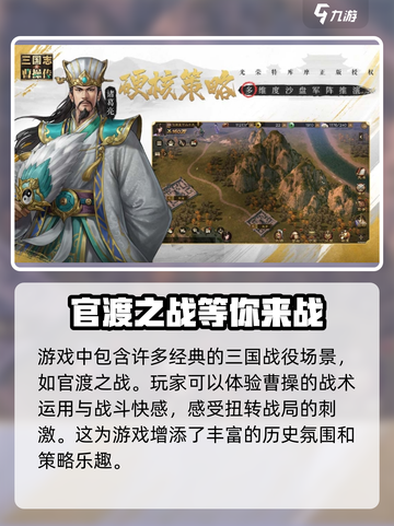 新三国志曹操传🔥超强攻略玩法内容一览！截图3