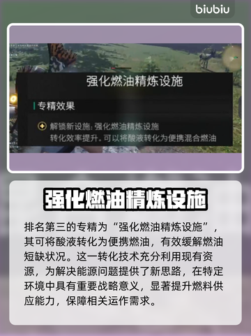 七日世界专精大揭秘💥，玩家必看🔥！截图4