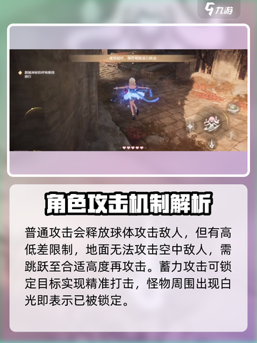 无限暖暖基础操作有哪些介绍截图3
