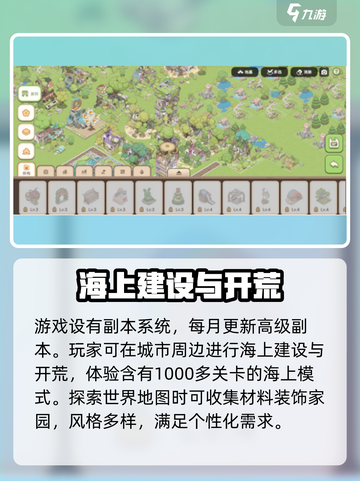 腾飞之城公测时间🔥提前知晓！游戏迷必看👇截图4