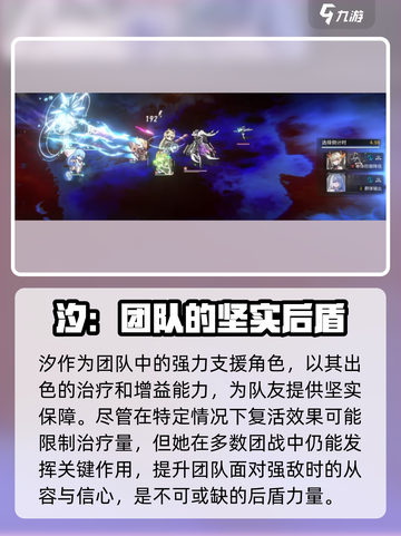 原神：星落汐角色大揭秘💥🔥截图3