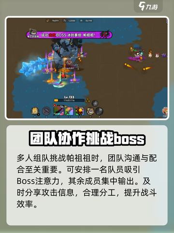 英勇之地帕祖祖怎么打介绍截图4