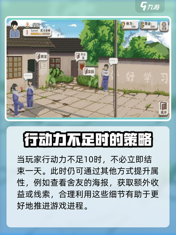 🎮下一站我的大学通关秘籍大公开！截图3