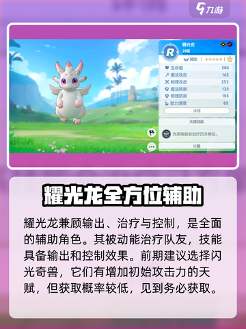 酷比大陆前期宠物怎么选介绍截图5