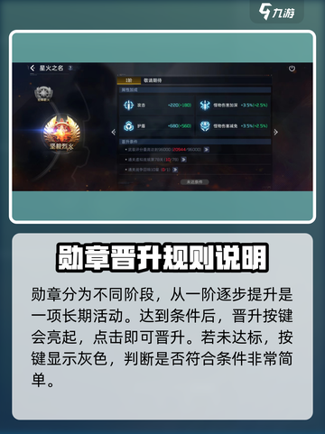 星球重启星火之名怎么玩介绍截图4