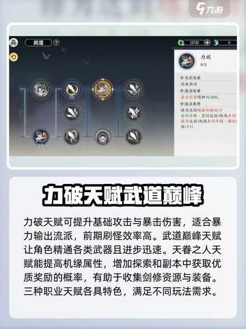 掌门下山开局天赋这样选，稳赢！🎮🔥截图4