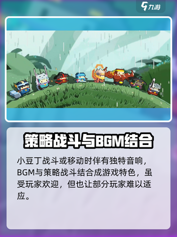 砰砰军团怎么关声音介绍截图2