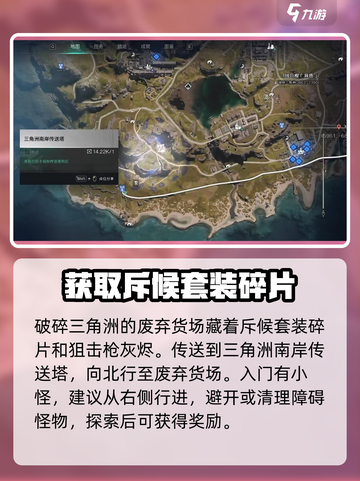 七日世界斥候套装哪里出介绍截图2