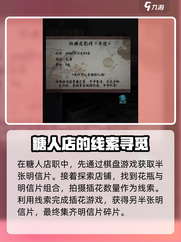 诡楼回魂第二章怎么玩介绍截图3