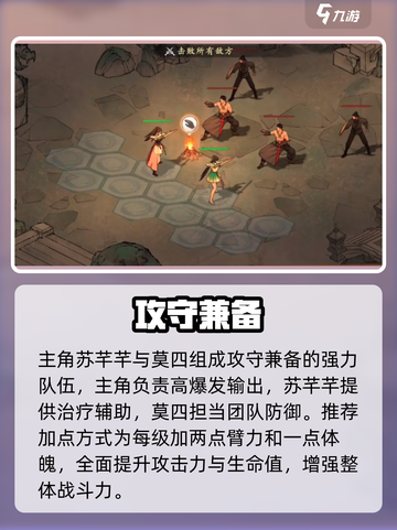墨剑江湖🔥最强伙伴阵容曝光！截图4