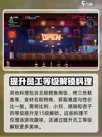 潜水员戴夫全料理图鉴分享介绍截图4