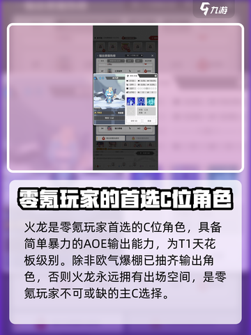 使魔计划🔥必培养强力使魔推荐✨截图4