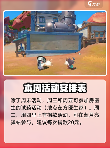 《沙石镇时光》周末活动大揭秘💥游戏党不容错过！截图3
