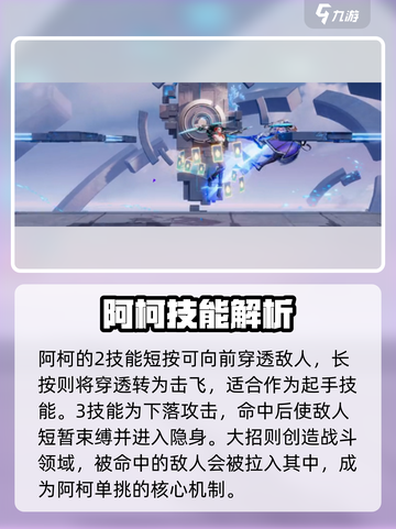 《星之破晓》阿珂技能曝光！✨输出爆炸截图3