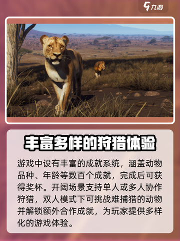 猎人之路🔥超全攻略来啦！新手必看💡截图4