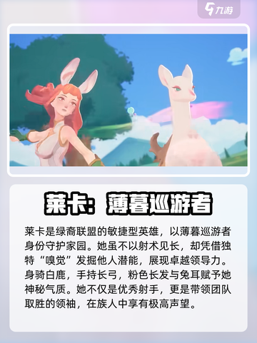 《剑与远征2》莱卡强度爆表💥截图2