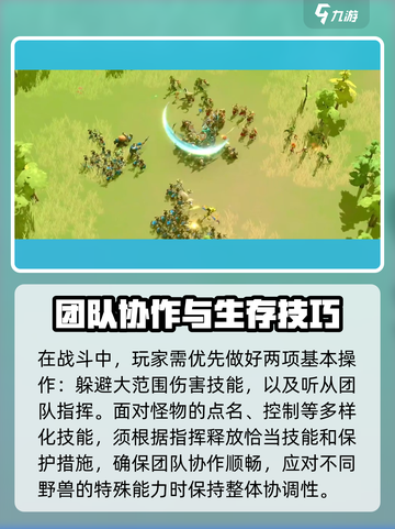 万龙觉醒🔥中立野兽打法详解，轻松取胜秘籍！截图4