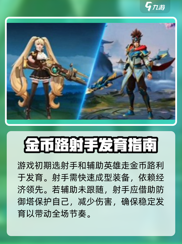 决胜巅峰金币路的玩法分享介绍截图2