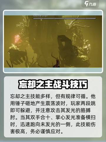 七日世界忘却之主怎么打介绍截图3