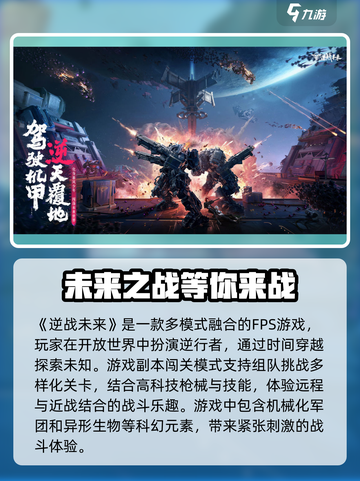 逆战未来上线时间🔥逆战玩家必看！🎮截图2