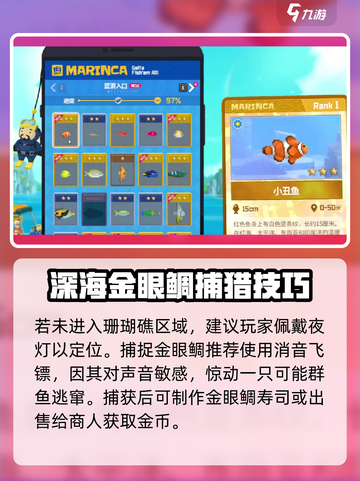 潜水员戴夫🔥金眼鲷的秘密你还不知道？截图4