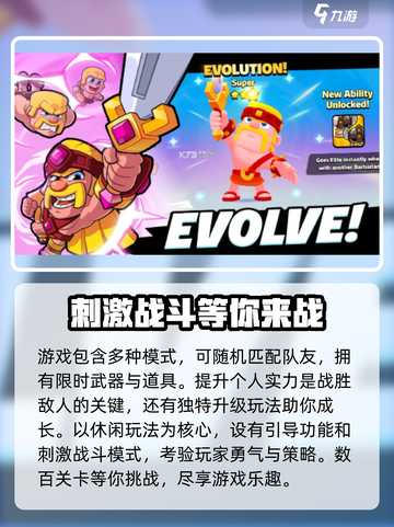 爆裂小队好玩吗介绍截图4
