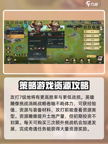 荒野国度资源获取攻略介绍截图3