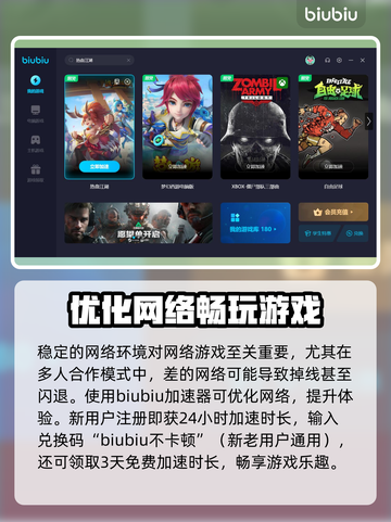 热血江湖🔥闪退解决+加速器推荐⚡截图3
