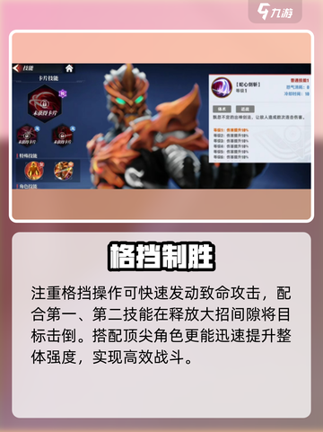 🎮奥特曼传奇英雄2格挡绝招大揭秘！💥截图4