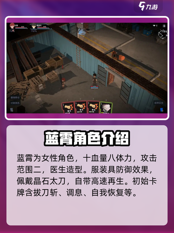 原石计划一共有几个人物介绍截图3