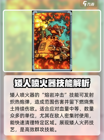 王国保卫战5🔥防御塔排名及玩法大全！新手必看截图4