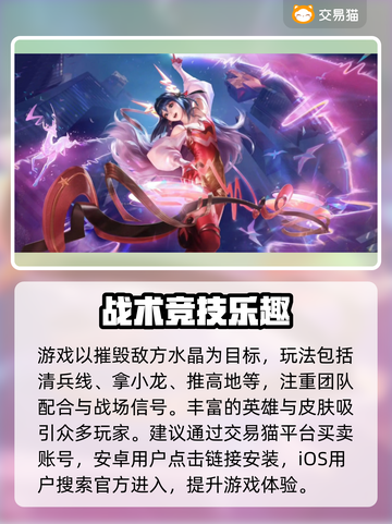 《王者账号交易全攻略💸速看！》🎮截图2