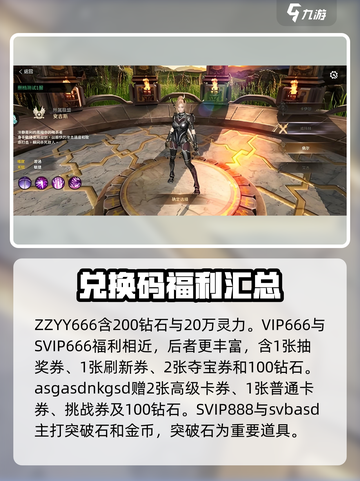 柱子英雄兑换码一览介绍截图3