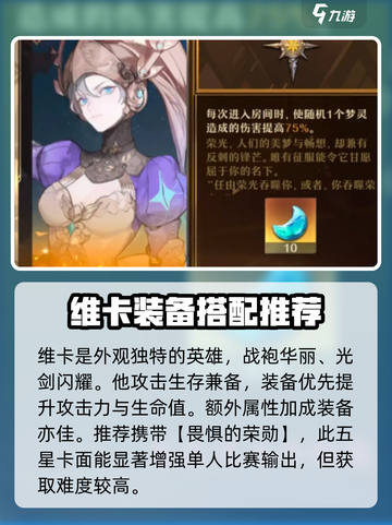 无尽梦回英雄之梦怎么样介绍截图2
