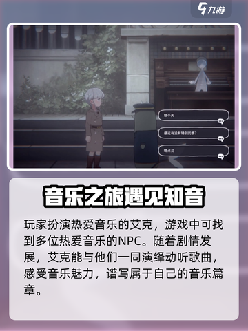 花雨旋律新手攻略分享介绍截图2