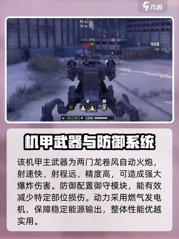 创世战车：恶来登场，🔥战力爆表！截图3