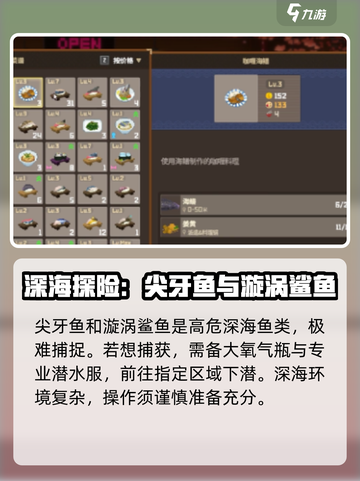 潜水员戴夫散寿司怎么做介绍截图3