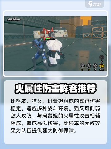 绝区零🔥必胜阵容搭配攻略，新手必看！截图3