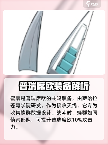 苍雾世界普瑞席欧怎么玩介绍截图5
