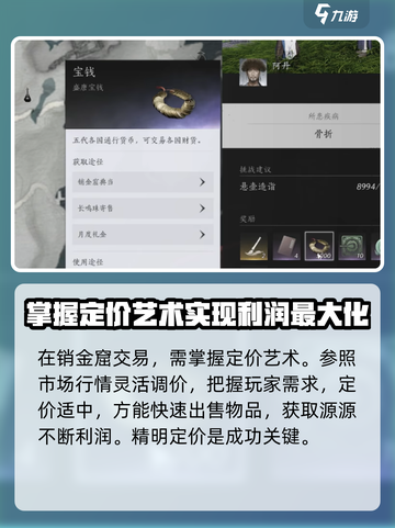 燕云十六声销金窟玩法介绍介绍截图5