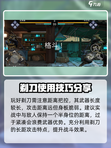 暗影格斗3❗剃刀打法操作技巧🔥截图2