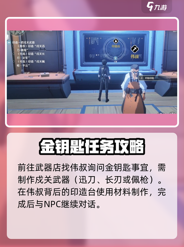 鸣潮百味荟萃任务怎么做介绍截图3