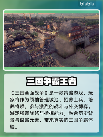 💥《三国全面战争》闪退神解决！🎮🔥截图2