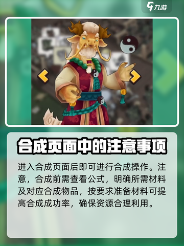 传奇商店经营与打造合成在哪介绍截图3
