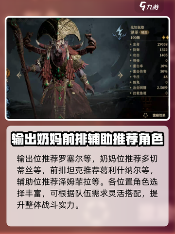 龙息神寂🔥新手必看！初始必抽英雄推荐✨截图2